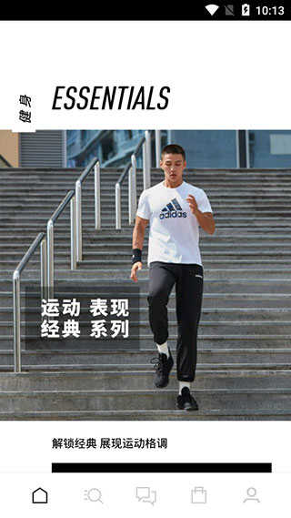 adidas截图3