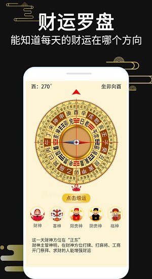 超级罗盘指南针截图1