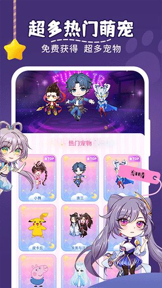 趣味萌宠截图3