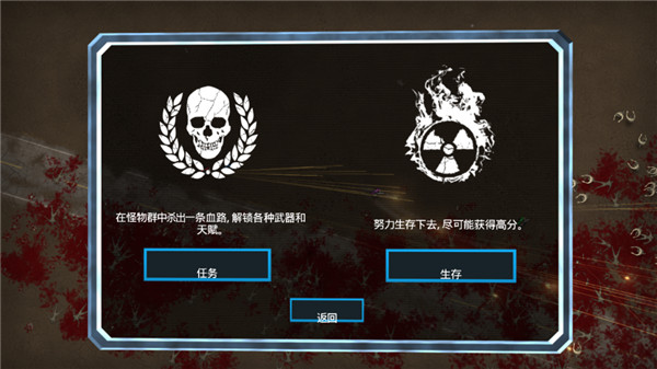 血腥大地电脑版