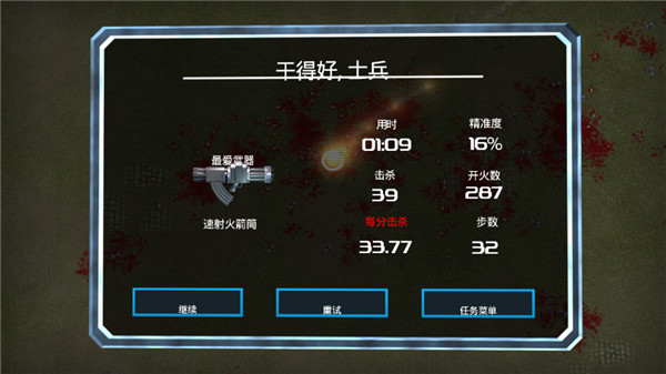 血腥大地电脑版