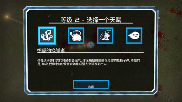 血腥大地电脑版