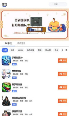 易点玩云游戏截图3