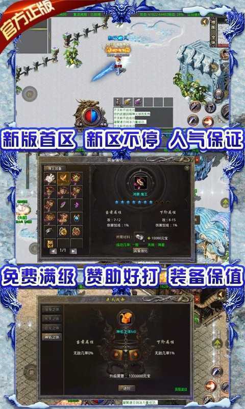 冰雪龙城打金版截图2