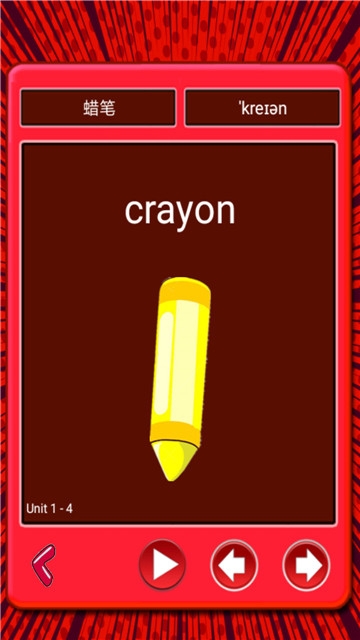 小学生看图背单词截图2