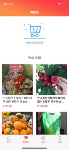 掌农手机版截图2