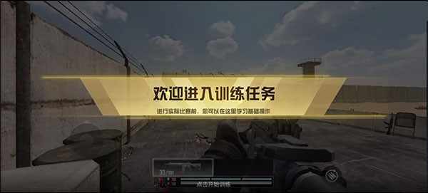 代号血战网易中文版