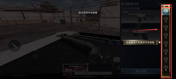 代号血战网易中文版