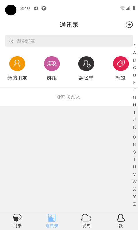 念信截图1