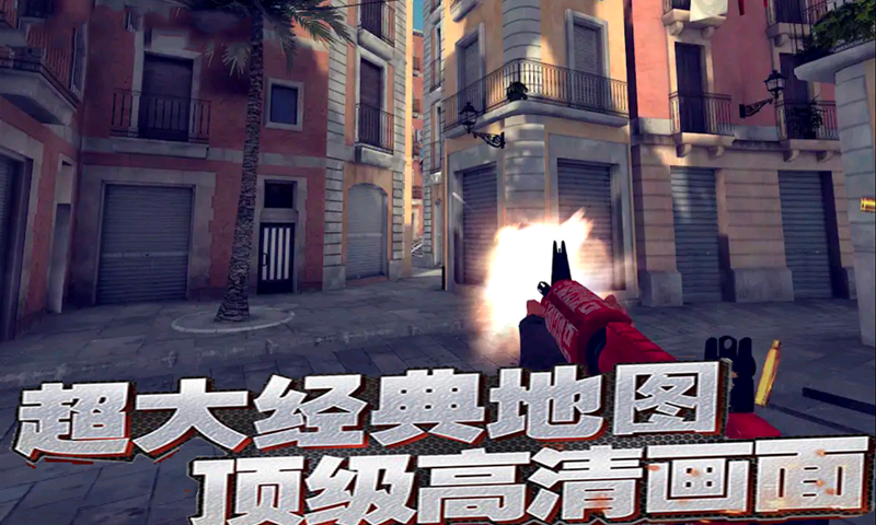 荣耀火线反恐截图1