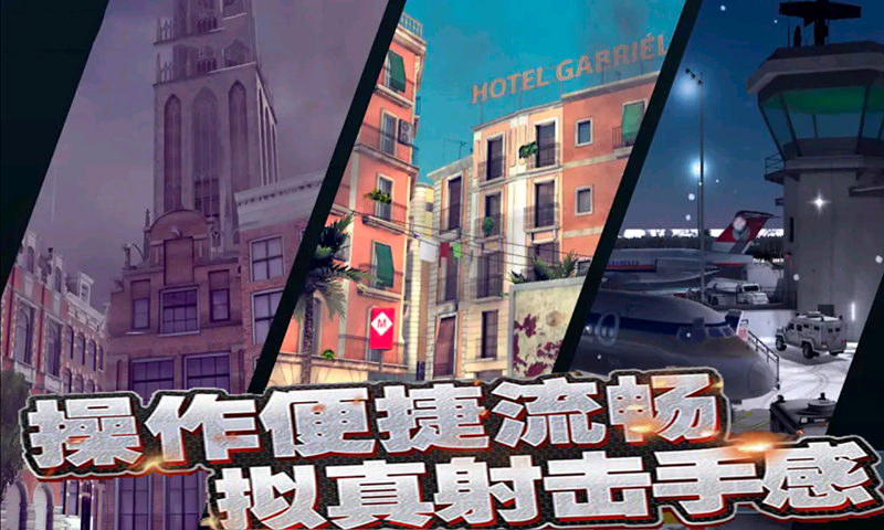 荣耀火线反恐截图2