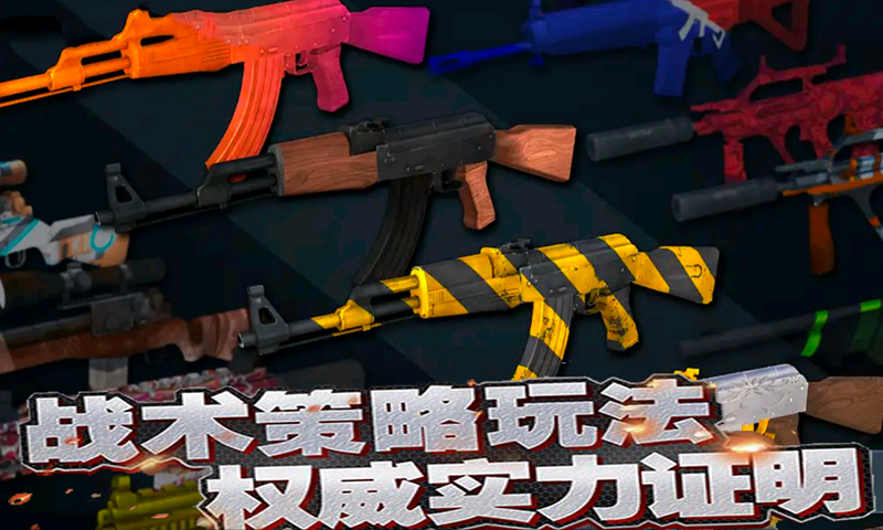 荣耀火线反恐截图3