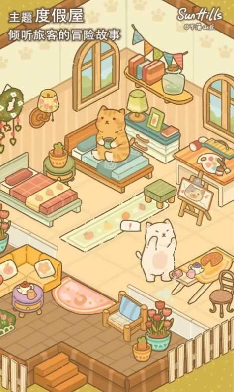 日不落山丘截图3