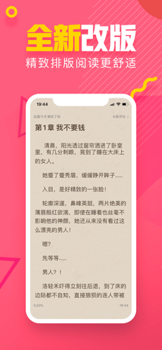 粉瓣书城截图3