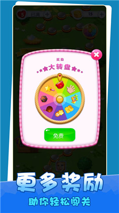 幻彩花园消消