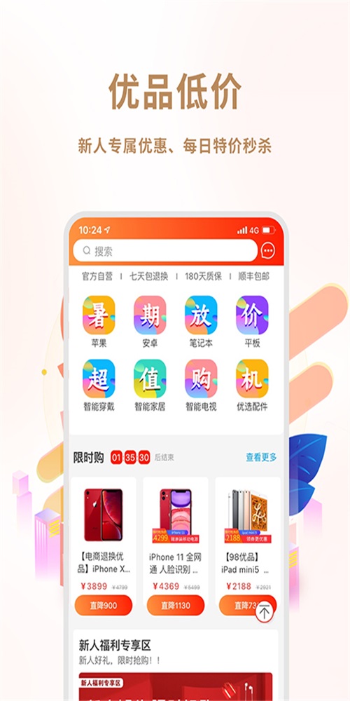 闲至优品截图1