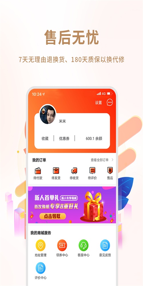 闲至优品截图2