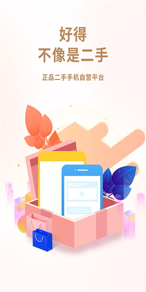 闲至优品截图3