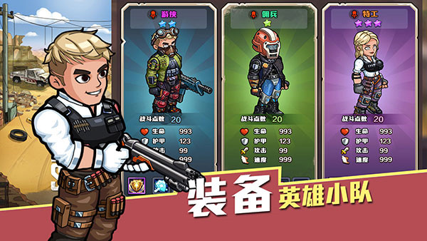 生存几何渠道服截图4