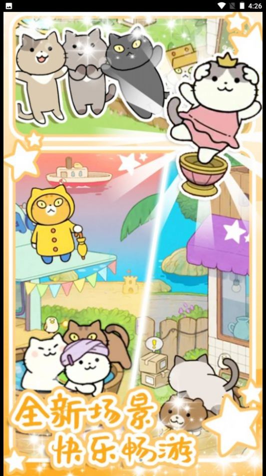 地铁遇见猫截图2