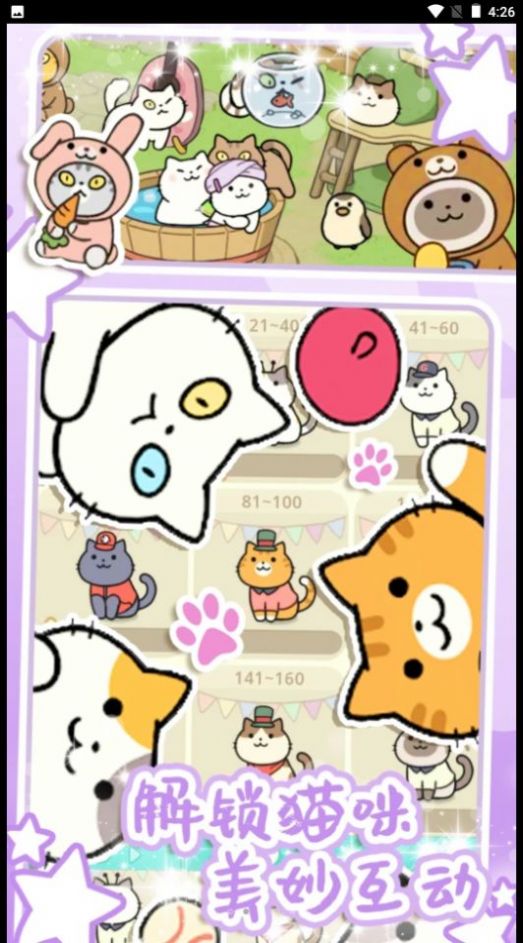 地铁遇见猫截图3