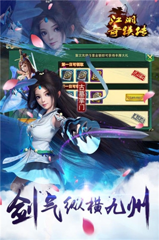 江湖奇侠传H5