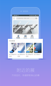 艺术看展截图2