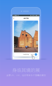 艺术看展截图3