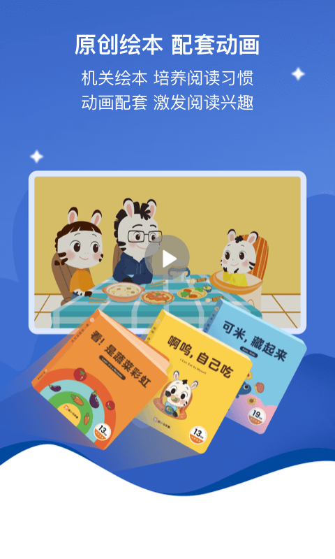 小斑斑月龄盒截图2