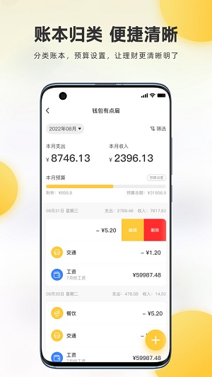 麦粒Together截图3