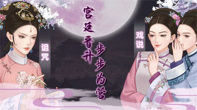 如懿秘史官方版