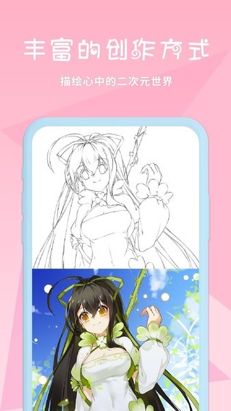 漫芽糖涂色截图1