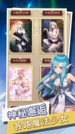 转生成勇者却成为海王测试服截图2