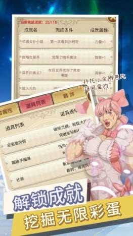 转生成勇者却成为海王测试服截图3