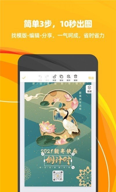 斑马海报截图1