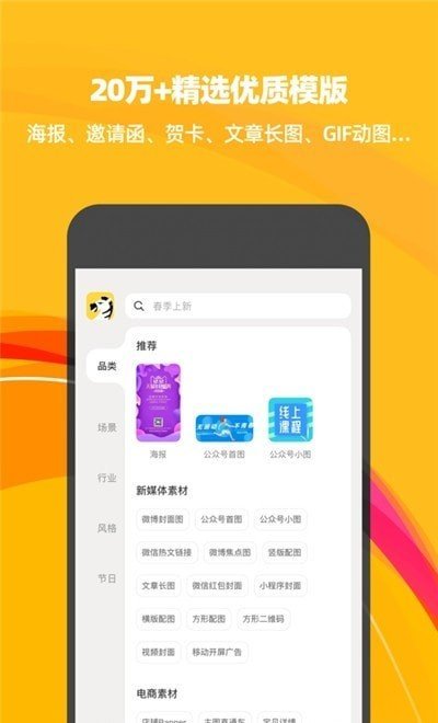 斑马海报截图2