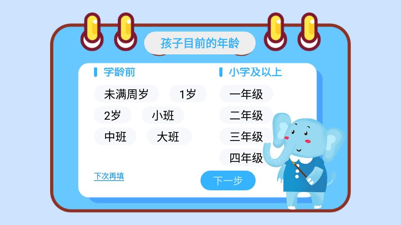 大象绘本app截图3