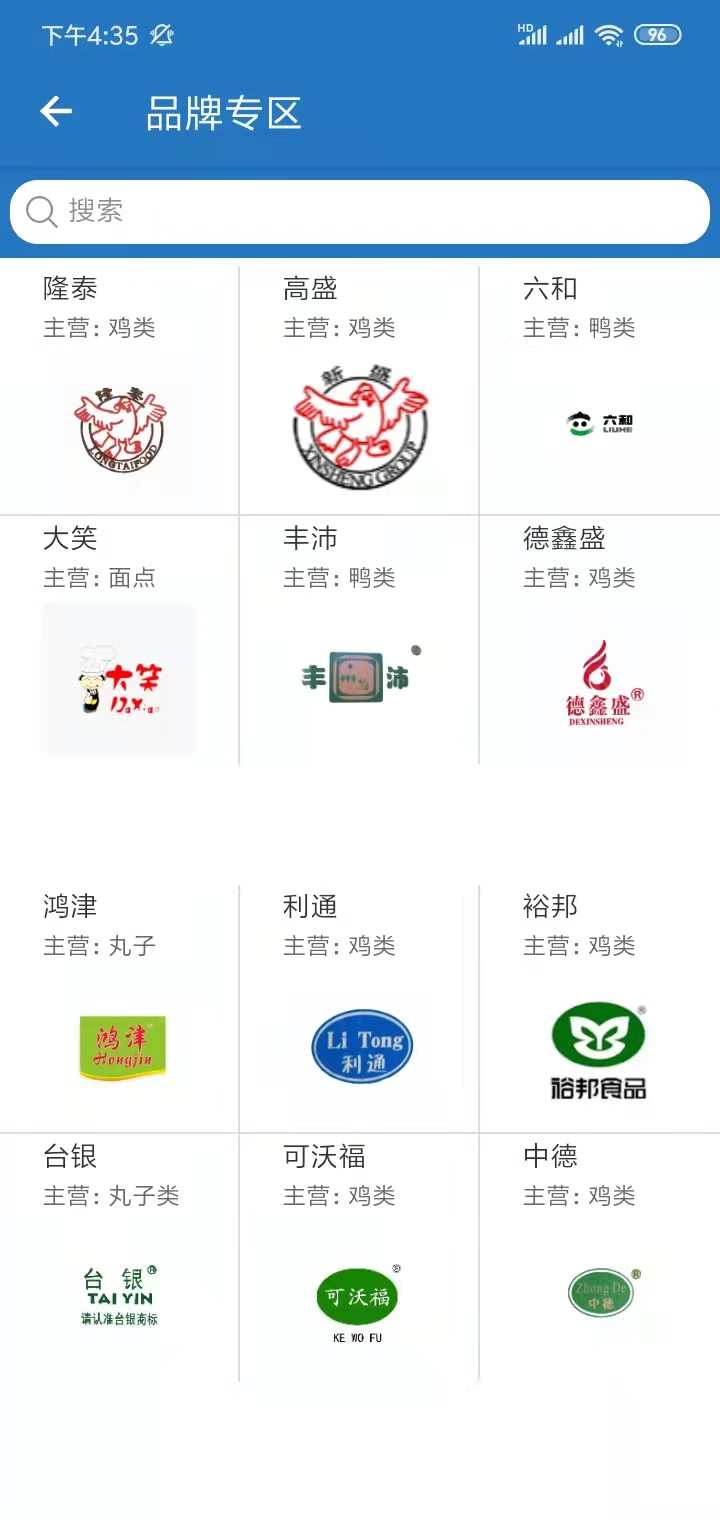 食材购截图2