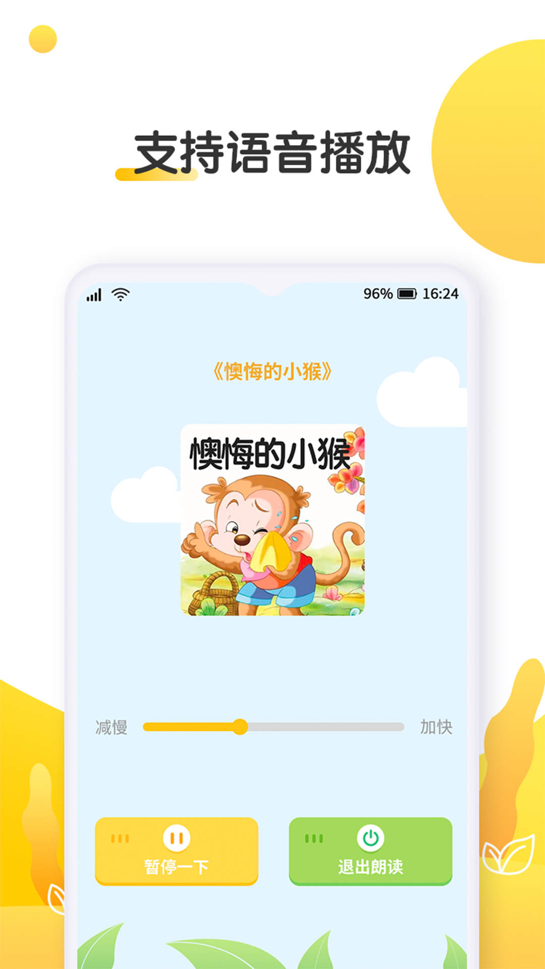 萌兔小故事截图1