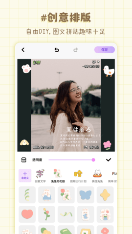 拼图喵相机app手机版截图2