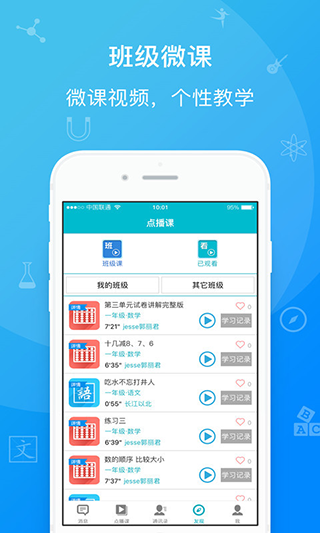 才宝学生版截图3