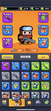 弹壳特攻队单机版