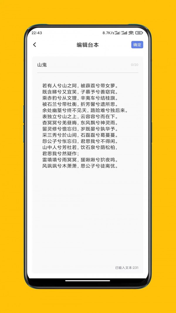 提词达人截图2