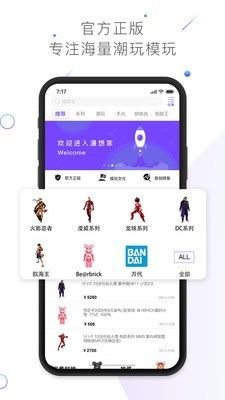 漫想家截图2