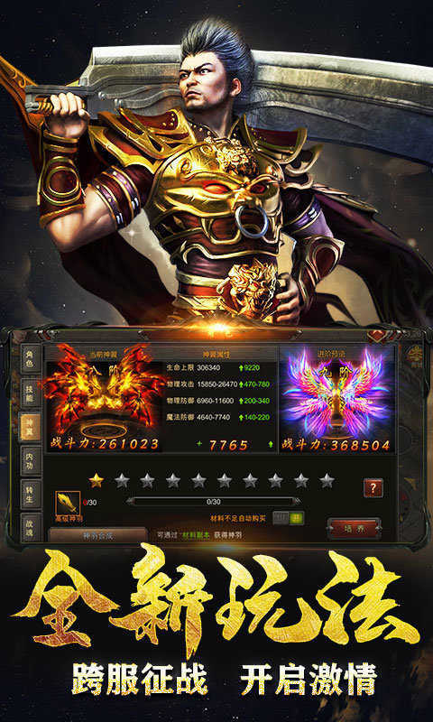 牡丹高爆服截图3