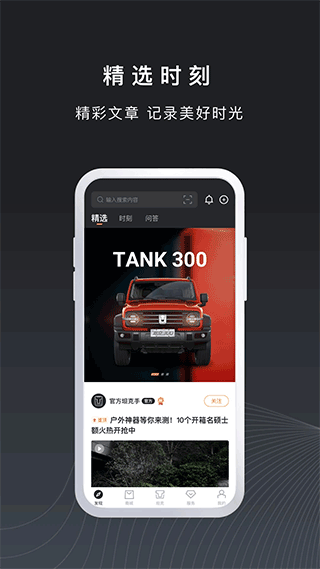 坦克tank截图1