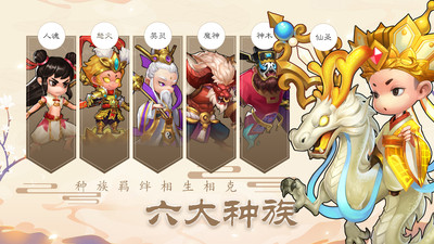 酷跑西游 3.0.1.2