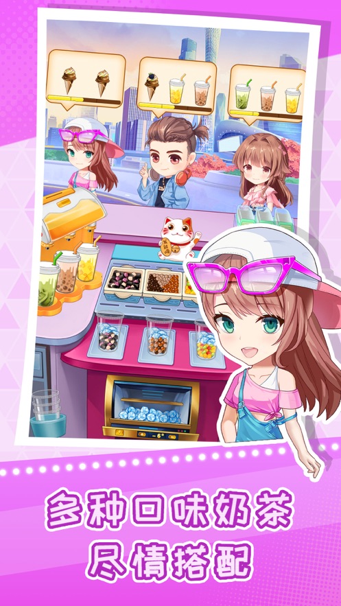 快倒闭的奶茶店截图2