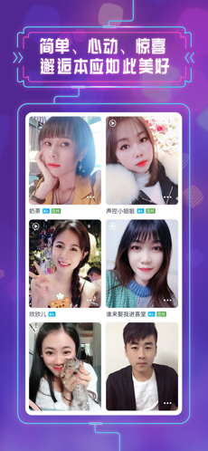 缘多多截图1