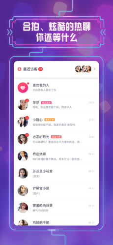 缘多多截图2